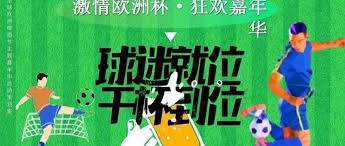 楚超引发足球热潮 球迷老郭重燃激情